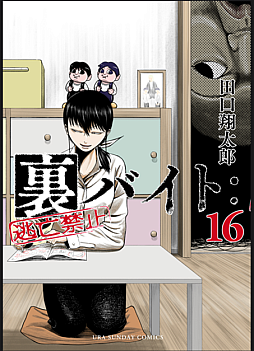 画像ギャラリー No.005のサムネイル画像 / マーダーミステリー通話アプリ「ウズ」,「裏バイト:逃亡禁止」を原作としたシナリオなど計3本のゲームを順次リリース