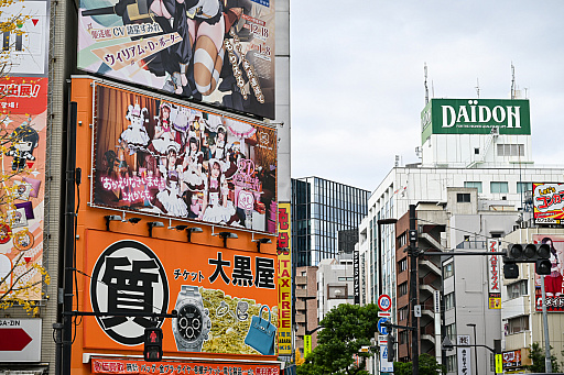 画像ギャラリー No.006のサムネイル画像 / スーパーポテト10時間「秋葉原 都会に眠る思い出に」by 4Gamer