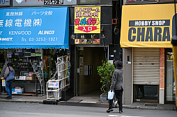 画像ギャラリー No.021のサムネイル画像 / スーパーポテト10時間「秋葉原 都会に眠る思い出に」by 4Gamer