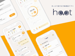 ポモドーロタイマー付き作業通話アプリ「hoot（ふーと）」，2月18日リリース。同じリズムで作業して休憩がとれる
