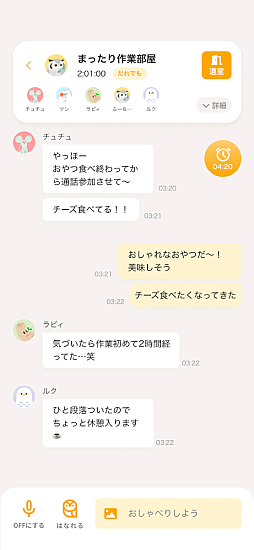 画像ギャラリー No.006のサムネイル画像 / ポモドーロタイマー付き作業通話アプリ「hoot（ふーと）」，本日リリース。ブラウザ版も開発中