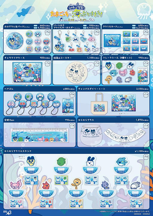 画像ギャラリー No.007のサムネイル画像 / 「たまごっち」と新江ノ島水族館のコラボイベントが3月14日から開催。特別展示やグッズの販売などを実施