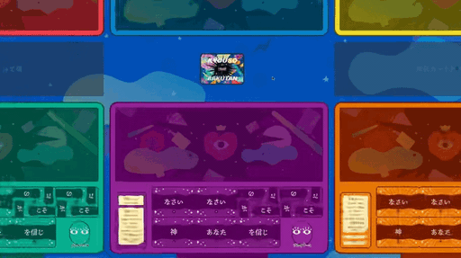 画像ギャラリー No.011のサムネイル画像 / ワードパーティゲーム「教祖爆誕」がオンラインで遊べる。TRPG向けクラウドツール「ココフォリア」版を発売