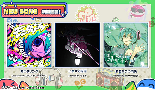 画像ギャラリー No.003のサムネイル画像 / 3月9日は“ミクの日”。「ポケミク」最新楽曲を本日公開予定。「pop'n music High☆Cheers!!」コラボなどさまざまな施策を実施中