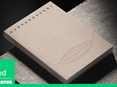 ヨコオタロウ氏が“ゲームにおける執筆”を語る書籍「ヨコオタロウガカクセカイ」，クラファンを実施中。目標額300万円は達成済