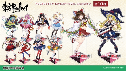 画像ギャラリー No.004のサムネイル画像 / 東方Project×アトレ川崎「博麗神社〜春祭り2026」が4月11日より開催。音楽のまち・かわさきにちなんだ「音楽×東方Project」グッズを展開