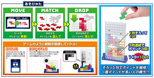 画像ギャラリー No.004のサムネイル画像 / テトリミノを手に持って積み上げていく「テトリスボードゲーム」,4月下旬に発売決定