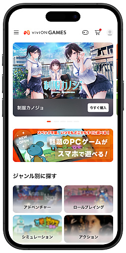 画像ギャラリー No.002のサムネイル画像 / スマホでPCゲームが起動できる新サービス「viviON GAMES」2026年内に展開予定。サブスクではなく買い切り形式を採用