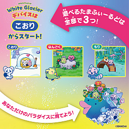 画像ギャラリー No.004のサムネイル画像 / “なんごく”と“こおり”のフィールドでたまごっちが育てられる「Tamagotchi Paradise - Orange Tropics / White Glacier」，7月11日に発売