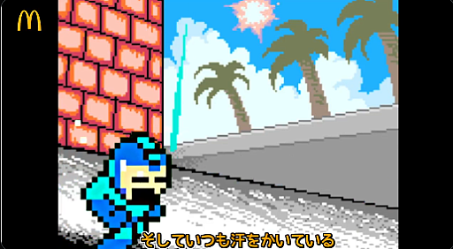 画像ギャラリー No.001のサムネイル画像 / 「エアーマンが倒せない Team.ねこかん[猫]プレミアムversion」をマクドナルドが公開。カプコン監修のコラボ動画