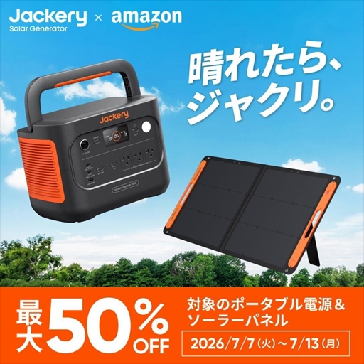 画像ギャラリー No.002のサムネイル画像 / Jackeryのポータブル電源がAmazonプライムデーで最大50％オフに！　防災にもレジャーにも使える便利ガジェットをチェック【PR】