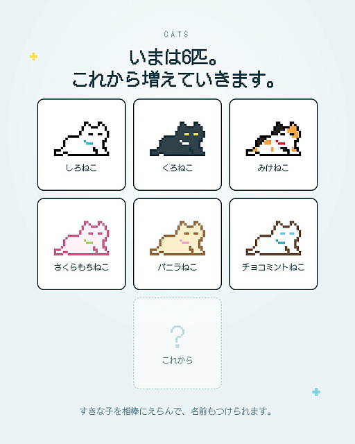 画像ギャラリー No.002のサムネイル画像 / 創作，勉強など，給料の出ない「自分の仕事」をねこと一緒に数えるアプリ「ねこ勤怠 作業記録をつけるにゃー」，配信開始