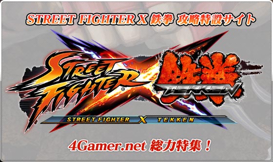 4Gaemrý STREET FIGHTER X Ŵ ά