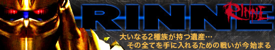 RINNE