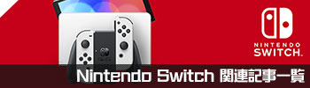 Nintendo SwitchϢ