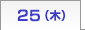 25