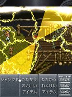 画像ギャラリー No.010のサムネイル画像 / 「クロノ・トリガー」iモード版が本日配信開始。Wii バーチャルコンソール版は4月26日＆PS Network ゲームアーカイブスには今春登場