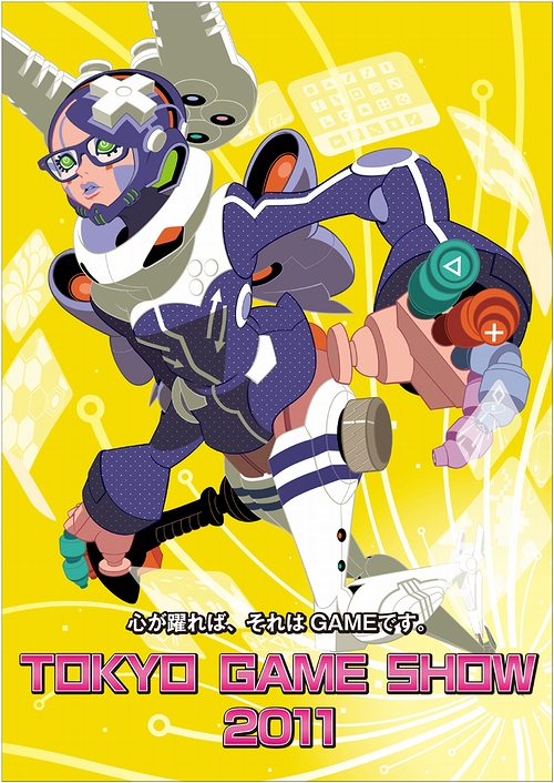 画像ギャラリー No.002のサムネイル画像 / 「東京ゲームショウ 2011」のメインビジュアルが決定。心躍るゲームの世界へと東京ゲームショウが動き出すイメージを表現