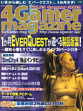 画像ギャラリー No.005のサムネイル画像 / 幻のゲーム雑誌(?),24年ぶりに復活! 「4Gamer magazine」をTGS 2026の4Gamerブースで無料配布します