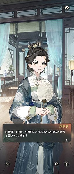 画像ギャラリー No.004のサムネイル画像 / 人々を悪夢から救い，傷を癒すRPG「夢巡り少女〜異世界宮廷綺譚〜」先行プレイ。オートでラクラク進行＆衣装コーディネートも楽しもう【PR】