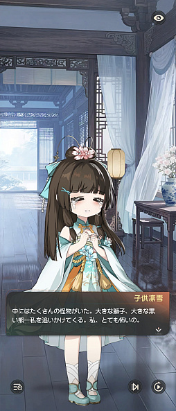 画像ギャラリー No.012のサムネイル画像 / 人々を悪夢から救い，傷を癒すRPG「夢巡り少女〜異世界宮廷綺譚〜」先行プレイ。オートでラクラク進行＆衣装コーディネートも楽しもう【PR】