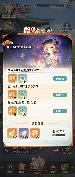 画像ギャラリー No.026のサムネイル画像 / 人々を悪夢から救い，傷を癒すRPG「夢巡り少女〜異世界宮廷綺譚〜」先行プレイ。オートでラクラク進行＆衣装コーディネートも楽しもう【PR】