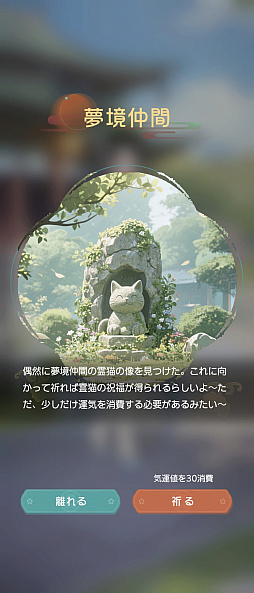 画像ギャラリー No.027のサムネイル画像 / 人々を悪夢から救い，傷を癒すRPG「夢巡り少女〜異世界宮廷綺譚〜」先行プレイ。オートでラクラク進行＆衣装コーディネートも楽しもう【PR】