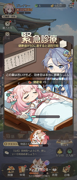 画像ギャラリー No.028のサムネイル画像 / 人々を悪夢から救い，傷を癒すRPG「夢巡り少女〜異世界宮廷綺譚〜」先行プレイ。オートでラクラク進行＆衣装コーディネートも楽しもう【PR】