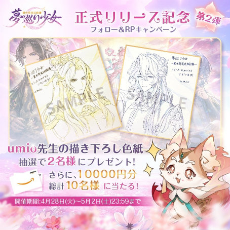 画像ギャラリー No.038のサムネイル画像 / 人々を悪夢から救い，傷を癒すRPG「夢巡り少女〜異世界宮廷綺譚〜」先行プレイ。オートでラクラク進行＆衣装コーディネートも楽しもう【PR】