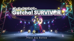 ガッチャ！サバイバー