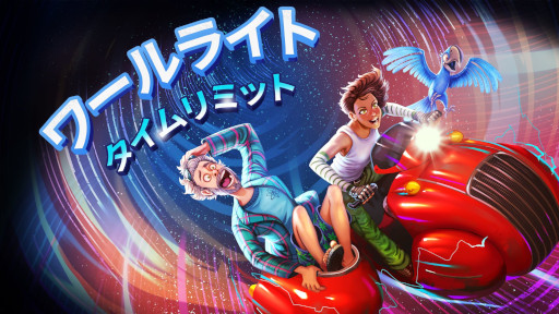 画像ギャラリー No.001のサムネイル画像 / ポイント＆クリック型ADV「ワールライト・タイムリミット」，Steamでリリース。風変わりな発明家「ヘクター」が相棒と共に時間旅行をする