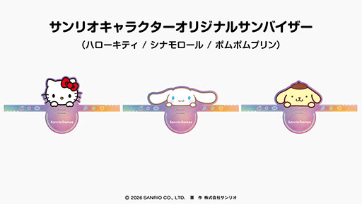 画像ギャラリー No.011のサムネイル画像 / 「Sanrio Games」,東京ゲームショウ2026に初出展。「サンリオ パーティランド」「Sanrio Kawaii Me Live!」をいち早く楽しめる