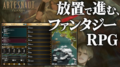 画像ギャラリー No.004のサムネイル画像 / ハクスラ放置RPG「アルテスノート」，Steamストアページを公開。6月15日から開催されるSteam Nextフェスで体験版をリリース