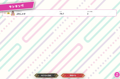 画像ギャラリー No.002のサムネイル画像 / 視聴者介入型の配信者向け麻雀ゲーム「THIRD麻雀」，本日リリース。投げ銭によって，「手牌隠し」などの介入アクションが発動