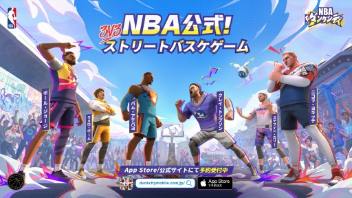 画像ギャラリー No.001のサムネイル画像 / NBAスター選手がその手で躍る。「NBAダンクシティ」はスマホでサクッと気軽にバスケの魅力を味わえる。日本展開に向けて着々と準備中