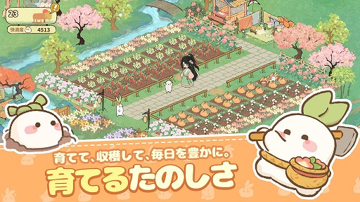 画像ギャラリー No.004のサムネイル画像 / 大根の妖精たちと暮らす箱庭ゲーム「ロウロウの郷〜箱庭で楽しむ不思議な暮らし〜」，Android向けCBTを4月24日に開始。iOS版の予約注文もスタート
