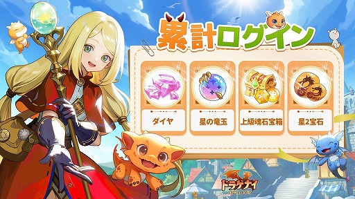 画像ギャラリー No.002のサムネイル画像 / 竜と魔法の冒険アクションRPG「ドラゲナイ：竜騎士学園」，正式サービスを開始。★7火竜を獲得できる記念ミッションを実施