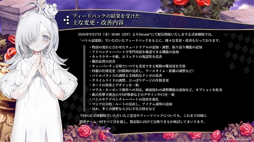 画像ギャラリー No.008のサムネイル画像 / 「クライムライト／CRYMELIGHT」，ゲーム冒頭から第1章ラストまで遊べる正式体験版を9月17日10：00よりSteamで配信