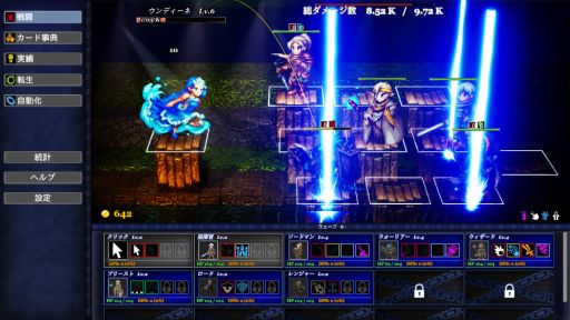 画像ギャラリー No.003のサムネイル画像 / 目指せ，10^300ダメージ。新感覚インクリメンタルRPG「クリッカータクティクス：記憶の断章」，Steamストアページを公開