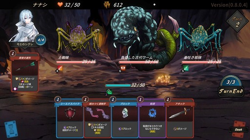 画像ギャラリー No.005のサムネイル画像 / ループする世界で迷宮に挑むデッキ構築型ローグライク「DUNGEON WALK4−蟲毒の魔蟲姫−」，4月27日にSteamで配信。体験版も公開中