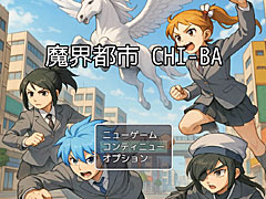 ���⳦�Ի�CHI-BA�פ�PC�Ǥ�BOOTH���о졣���դ��������Ȥ�����줿�������뿧�ζ����ե��󥿥���RPG