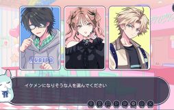 イケ勘 イケメンになるかどうか勘で付き合うゲーム