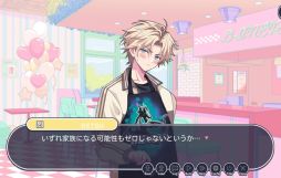 イケ勘 イケメンになるかどうか勘で付き合うゲーム