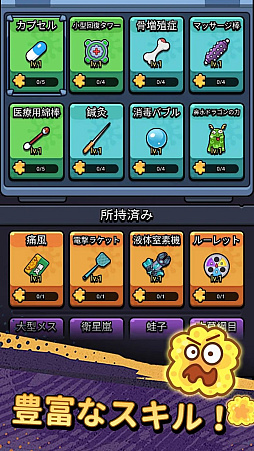 セルサバイバー