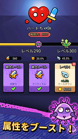 セルサバイバー