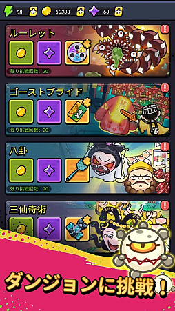 セルサバイバー