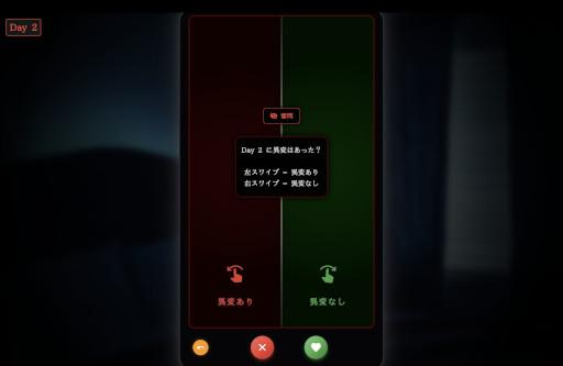 異変マチアプ - Tindark