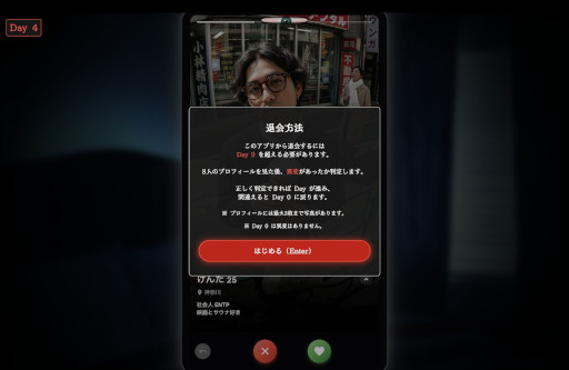 異変マチアプ - Tindark