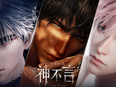 コードネーム：神不言