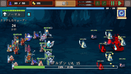 画像ギャラリー No.003のサムネイル画像 / 100体のユニットが入り乱れる1人用の大規模オートバトルRPG「レイド大戦略」，Steamでリリース。20％オフセールを開催中